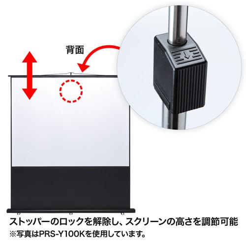 プロジェクタースクリーン 床置き式 コンパクトに収納でき持ち運びも 