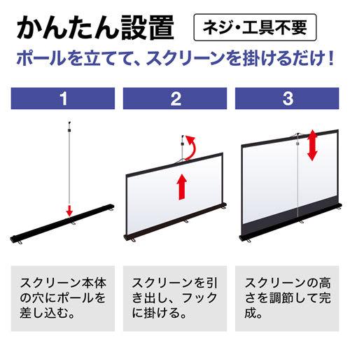 SANWA SUPPLY プロジェクタースクリーン 床置き式 コンパクトに SANWA SUPPLY プロジェクタースクリーン 床置き式 コンパクトに