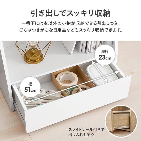 本棚 150冊 引き出し付き おしゃれ 木 棚 書棚 収納 オープン 本棚 150冊 引き出し付き おしゃれ 木 棚 書棚 収納 オープン