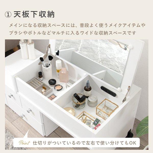 ドレッサーテーブル ロータイプ 伸縮式 白 おしゃれ 収納 引き出し
