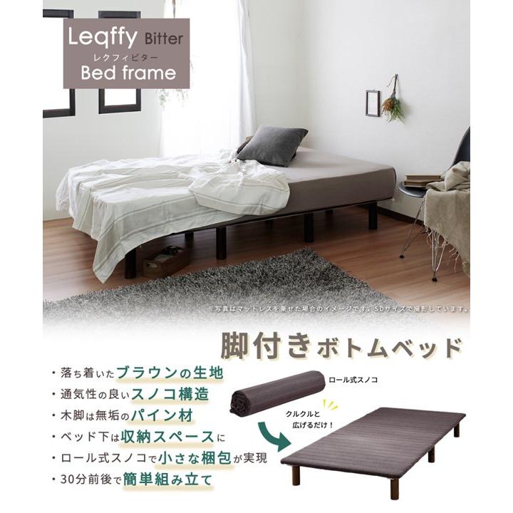 セミダブルベッド 一式 Paradiso by KINGSDOWN