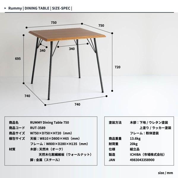 ダイニングテーブル 2人 2人用 おしゃれ 幅75cm 角形 正方形 ダイニングテーブル 2人 2人用 おしゃれ 幅75cm 角形 正方形