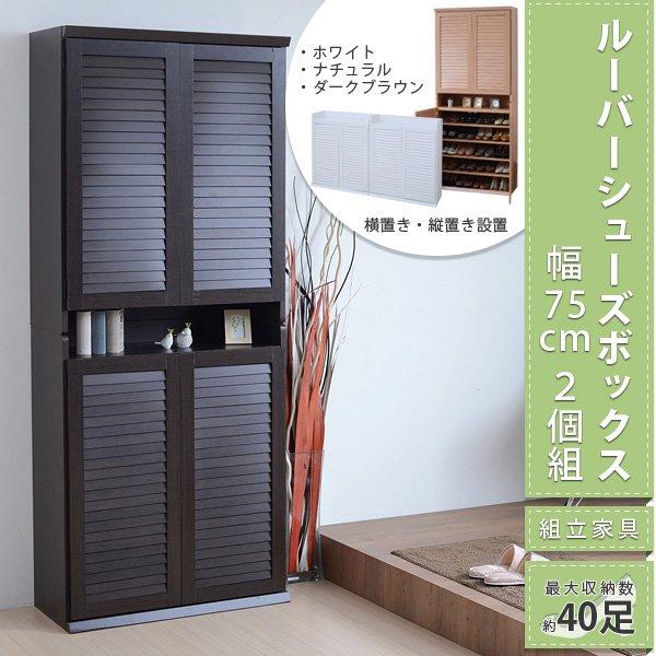 シューズボックス おしゃれ 幅70cm 幅80 ハイタイプ 大型 靴入れ シューズボックス おしゃれ 幅70cm 幅80 ハイタイプ 大型 靴入れ