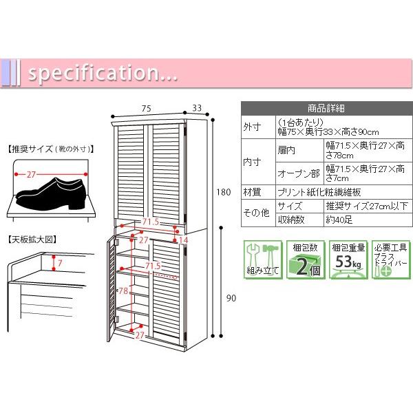 シューズボックス おしゃれ 幅70cm 幅80 ハイタイプ 大型 靴入れ 靴箱 下駄箱 くつ 2個組 2段 薄型 大容量 収納 ルーバー式 白 北欧 新生活 SGT 当日出荷 ID008｜yms-reusestore｜09