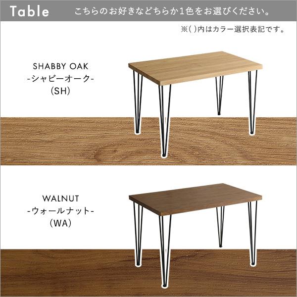 ダイニングテーブルセット 四人 4人用 幅110 長方形 木xスチール 角型