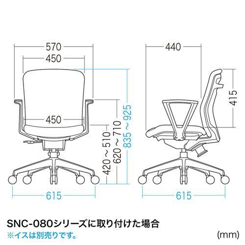 受注商品 オフィスチェア用肘パーツ SNC-080シリーズ用の肘掛けパーツ SNC-ARM13 サンワサプライ 送料無料  新品｜yms-reusestore｜05