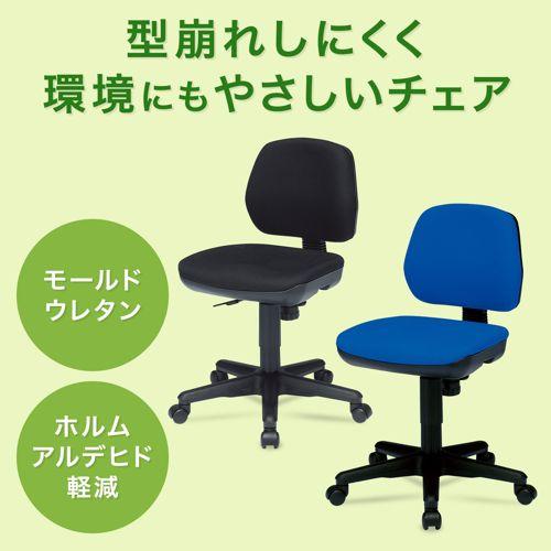 オフィスチェア ブルー モールドウレタンで型崩れしにくく環境に オフィスチェア ブルー モールドウレタンで型崩れしにくく環境に