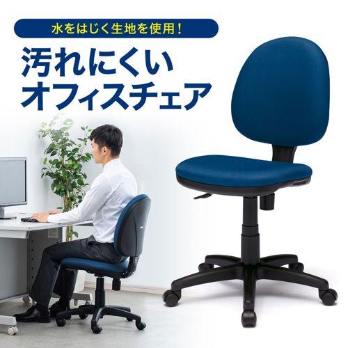 SANWA SUPPLY オフィスチェア ブルー 汚れが付きにくく、水を SANWA SUPPLY オフィスチェア ブルー 汚れが付きにくく、水を
