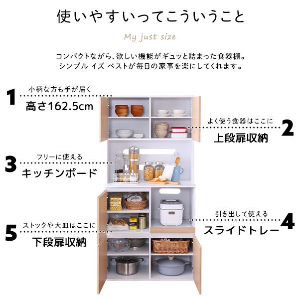 食器棚 キッチンラック おしゃれ 北欧 幅80cm スリム 高さ162 レンジ台 ハイタイプ 収納 棚 キッチンボード 扉付き コンセント付き キッチン収納 新生活 ID013の画像