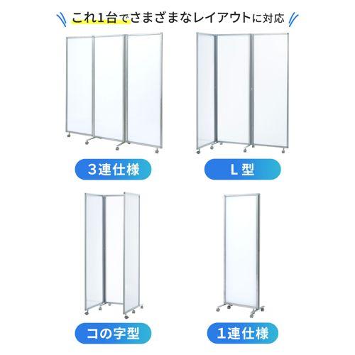 SANWA SUPPLY（サンワサプライ） パーティション 三連タイプ ホワイト