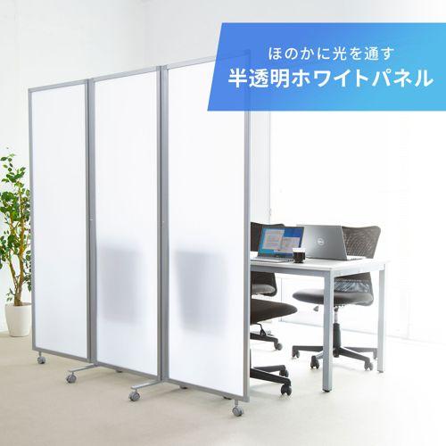 SANWA SUPPLY（サンワサプライ） パーティション 三連タイプ ホワイト