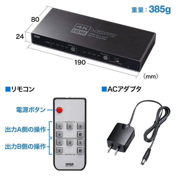 SANWA SUPPLY 4K・HDR・光デジタル出力付きHDMIマトリックス切替