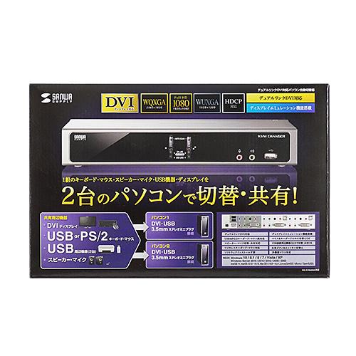 デュアルリンクDVI対応パソコン自動切替器（2：1） USB2.0ハブ搭載 ハイエンドDVIKVM 7.1ch出力 サンワサプライ SW-KVM2HDCN2 送料無料 メーカー保証 新品の画像