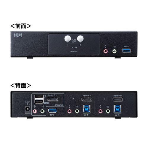 SANWA SUPPLY DisplayPort対応パソコン自動切替器(2:1) USB3.1 SANWA SUPPLY DisplayPort対応パソコン自動切替器(2:1) USB3.1
