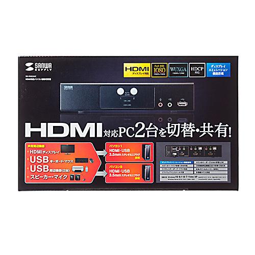 HDMI対応パソコン自動切替器(2:1) USB2.0ハブも切り替えできる BOX型HDMI-KVMスイッチ サンワサプライ SW-KVM2HHC 送料無料 メーカー保証 新品の画像