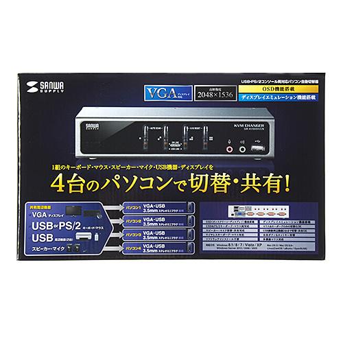 USB・PS/2コンソール両対応パソコン自動切替器（4：1） ディスプレイエミュレーション搭載 KVM サンワサプライ SW-KVM4HVCN 送料無料 メーカー保証 新品の画像
