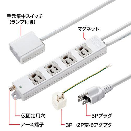 手元スイッチ付き抜け止めタップ 3P 4個口 5m 電源タップ マグネット付き TAP-5433MGN2-5 サンワサプライ 送料無料 新品_1
