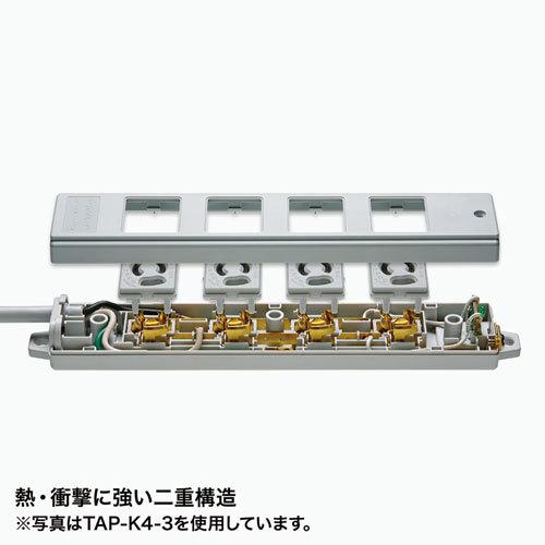 工事物件タップ 3P 8個口 3m ブルー 工場、病院、オフィス 抜け止め電源タップ TAP-K8-3BL サンワサプライ 送料無料 新品_3