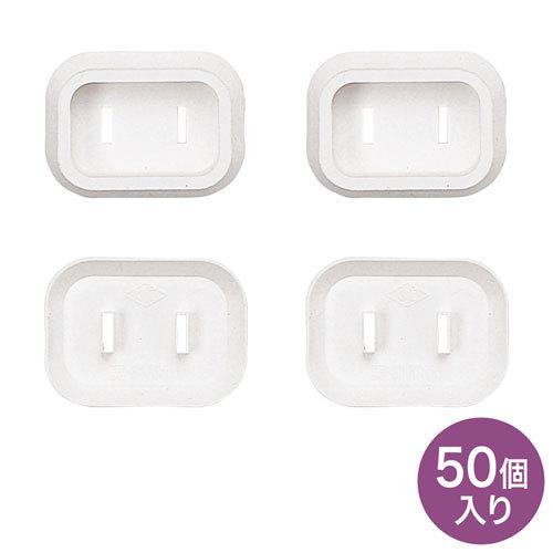 SANWA SUPPLY - 繋ぎ安全性のある取りまかなう 白いこと 50個入り口・入口 トラッキングによる差し込み焦熱地獄を止めることする サンワサプライ TAP-PSC1N50 貨物輸送無料  新品 ベビー、キッズ、マタニティ-コンセントガード