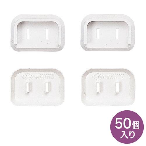 SANWA SUPPLY - 繋ぎ安全性のある取りまかなう 白いこと 50個入り口・入口 トラッキングによる差し込み焦熱地獄を止めることするL型 サンワサプライ TAP-PSC2N50 貨物輸送無料  新品 ベビー用セーフティグッズ-コンセントガード-ベビー、キッズ、マタニティ