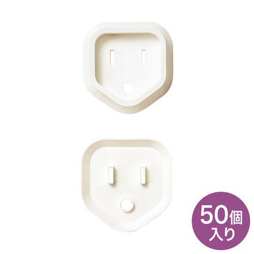 SANWA SUPPLY - 繋ぎ安全性のある取りまかなう 白いこと 3P 50個入り口・入口 トラッキングによる差し込み焦熱地獄を止めることする サンワサプライ TAP-PSC3N50 貨物輸送無料  新品 ベビー用セーフティグッズ-コンセントガード