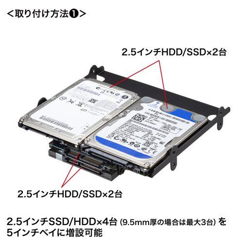 SANWA SUPPLY（サンワサプライ） HDD/SSD変換マウンタ 5インチベイに