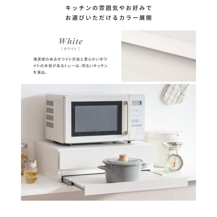 レンジ下引き出し付きトレー　白 Amazon.co.jp: レンジ台 幅74cm スライドテーブル レンジ下 収納