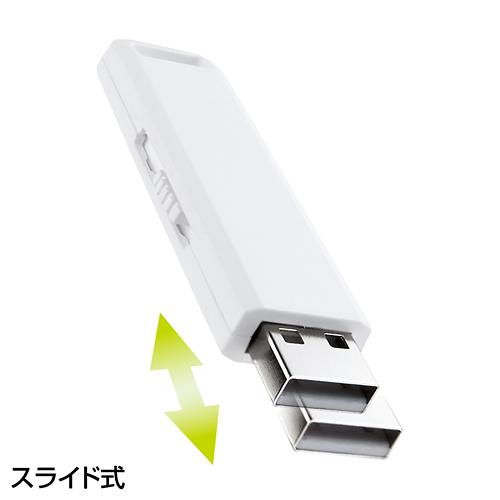 USBメモリ 8GB USB2.0 スライド式コネクタ ホワイト キャップがいらないスライド式 UFD-SL8GWN サンワサプライ 送料無料 メーカー保証 新品｜yms-reusestore｜02