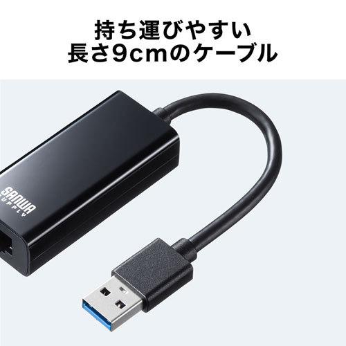 有線LANアダプタ USB A Gen1-LAN変換 Gigabit対応 ブラック USB3.2 Gen1（USB3.1/3.0）をLAN変換 USB-CVLAN1BKN サンワサプライ 送料無料 メーカー保証 新品｜yms-reusestore｜09