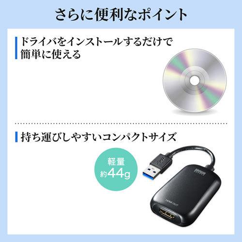 USB3.2-HDMIディスプレイアダプタ 1080P対応 フルHD解像度で映像出力できる サンワサプライ USB-CVU3HD1N メーカー保証新品 送料無料｜yms-reusestore｜11