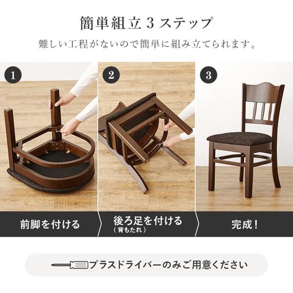 ダイニングチェアのみ 2脚組 一人掛け ひとりがけ 1人用 ダイニングチェアのみ 2脚組 一人掛け ひとりがけ 1人用