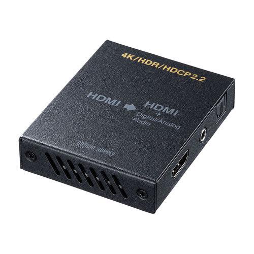 4K/HDR対応HDMI信号オーディオ分離器（光デジタル/アナログ対応） サンワサプライ VGA-CVHD8 送料無料 メーカー保証 新品