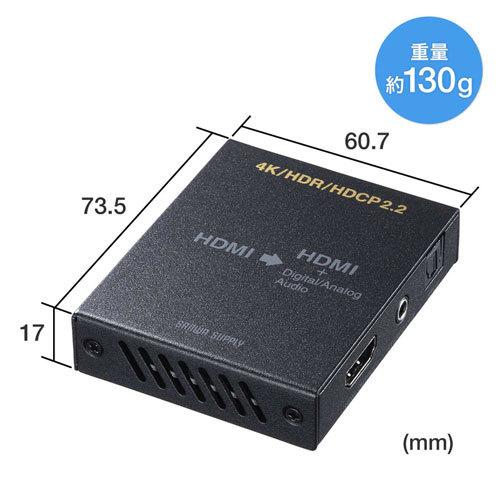 4K/HDR対応HDMI信号オーディオ分離器（光デジタル/アナログ対応） サンワサプライ VGA-CVHD8 送料無料 メーカー保証 新品の画像