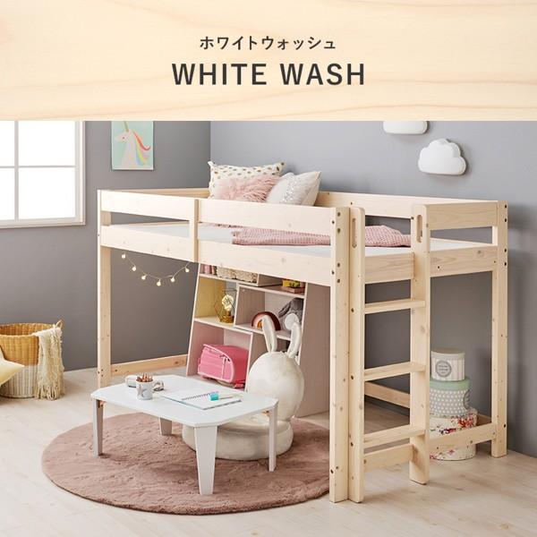 ロフトベッド ロータイプ フレームのみ 低め おしゃれ 丈夫 すのこ 木製 天然木 シングル 子供 キッズ省スペース 下収納 通気性 ベット 新生活 ID005の画像