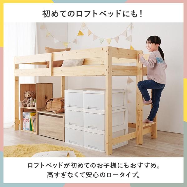 ロフトベッド ロータイプ フレームのみ 低め おしゃれ 丈夫 すのこ 木製 天然木 シングル 子供 キッズ省スペース 下収納 通気性 ベット 新生活 ID005の画像