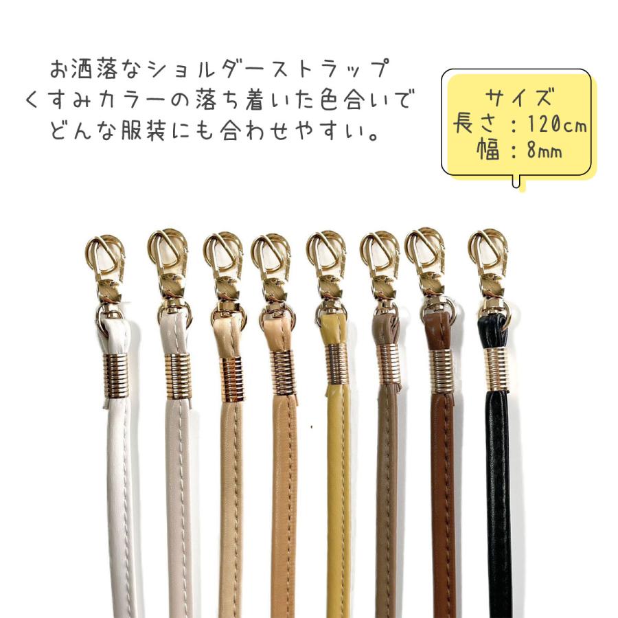 ショルダーストラップ くすみカラー 落ち着いた色合い PUレザー スマホ