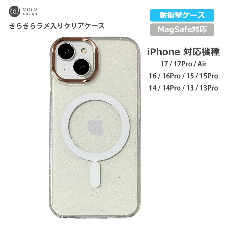 iPhone 17 ケース クリア マグセーフ 対応 ラメ きらきら 透明 Magsafe
