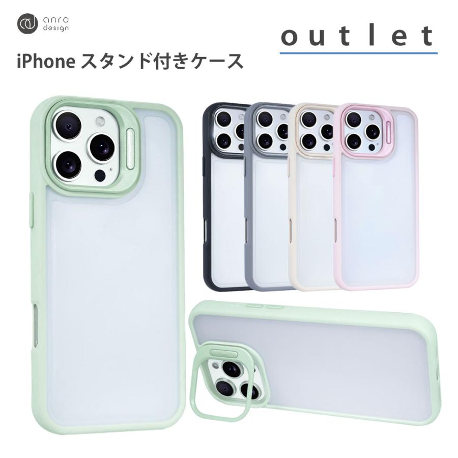 アウトレット品】iPhone17ケース 17Pro スタンド付き クリア iPhone16