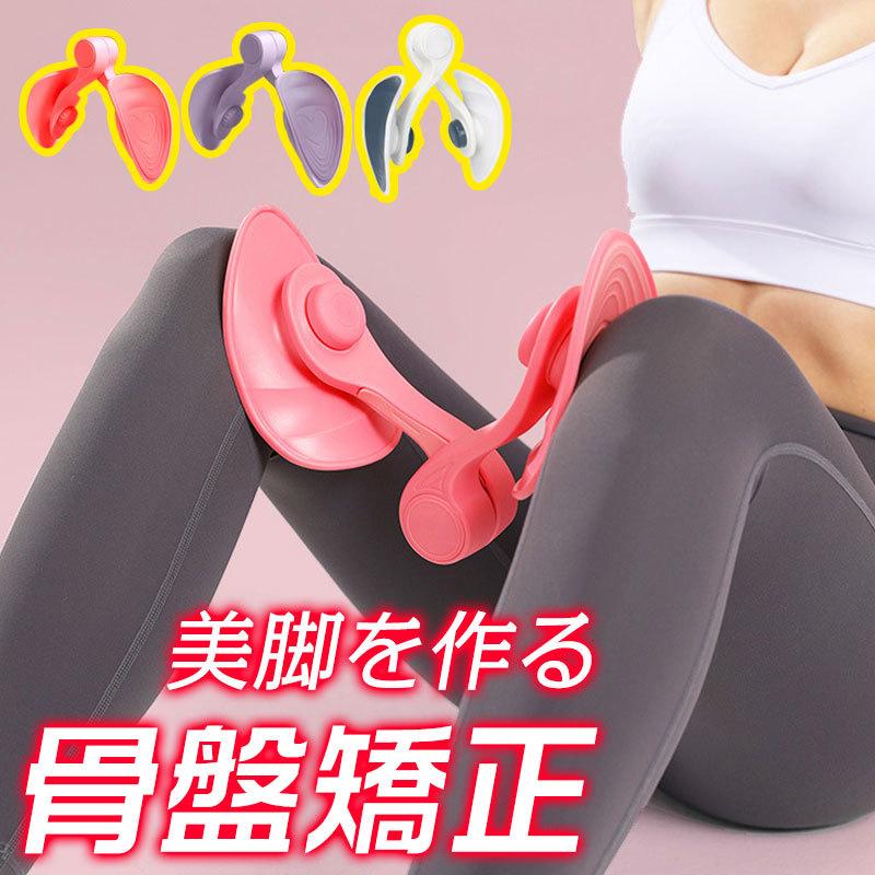 エクササイズ 内転筋 ダイエット器具 美脚 トレーニング シェイプアップ 内もも 内股 骨盤矯正 筋トレグッズ フィットネス ストレッチ ヒップ お尻 軽量 簡単 :haoj38:YMShop88 - 通販 - Yahoo!ショッピング エクササイズ 内転筋 ダイエット器具 美脚 トレーニング シェイプアップ 内もも 内股 骨盤矯正 筋トレグッズ フィットネス ストレッチ ヒップ お尻 軽量 簡単 :haoj38:YMShop88 - 通販 - Yahoo!ショッピング