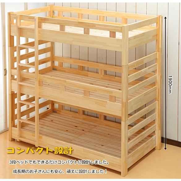【訳あり・新品】 『日本製』ヤマサキ　3段ベッド（三段ベッド）　子供　頑丈　丈夫　国産　シングル　木製 【DGJ1451719195】(52950円)