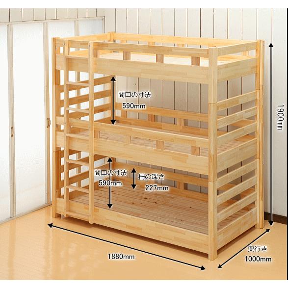 【訳あり・新品】 『日本製』ヤマサキ　3段ベッド（三段ベッド）　子供　頑丈　丈夫　国産　シングル　木製 【DGJ1451719195】(52950円)