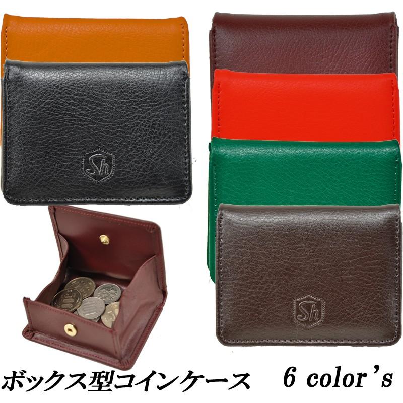 コインケース 小銭入れ 牛革 本革 ボックス型 メンズ レディース
