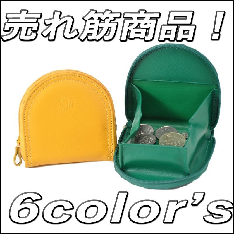 コインケース 小銭入れ 牛革 本革 半円型 馬蹄型 メンズ レディース 