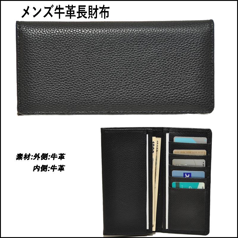 財布　メンズ　長財布　紳士　牛革　本革　革　男性用　プレゼント | 