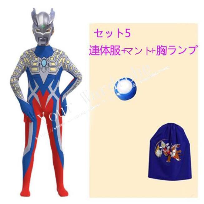 2023 ウルトラマンゼロ 風 全身タイツコスプレ衣装子供 キッズ ハロウィンコスチュームパーティー仮装演出道具Halloween特集｜ymsp｜06