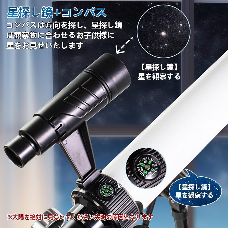 天体望遠鏡 地上望遠鏡 天体観測 スマホ撮影 屈折式 望遠鏡 三脚付き 