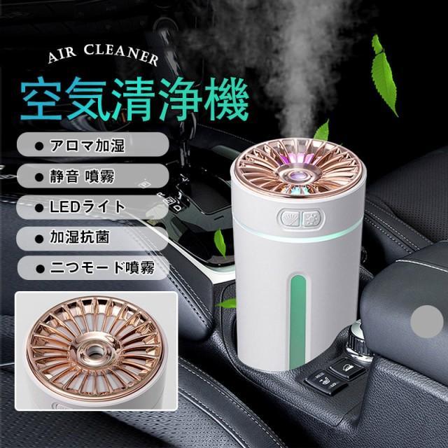 空気清浄機 車用 車載用空気清浄機 自動車用 車載用 除菌グッズ ほこり 
