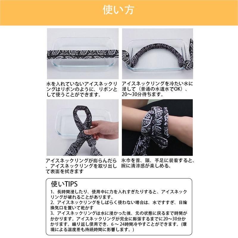 一部ネッククーラー アイスネックリング クールリング ひんやりグッズ