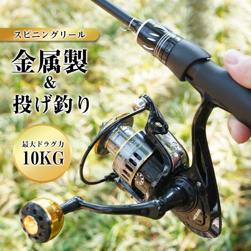 新型 スピニングリール 軽量 淡水釣り 海釣りギア比5.2:1 最大ドラグ力