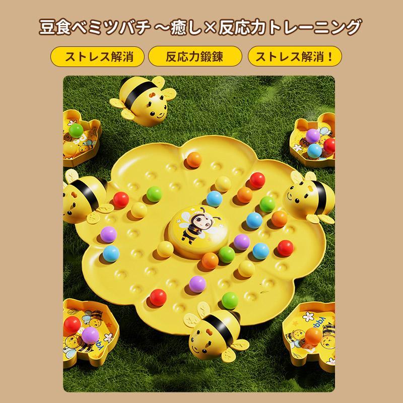 おもちゃ 知育玩具 ミツバチ テーブルゲーム 動物 育脳 脳トレ 知能